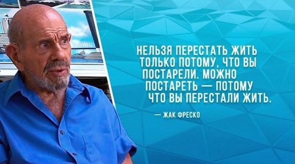 Жак Фреско картины