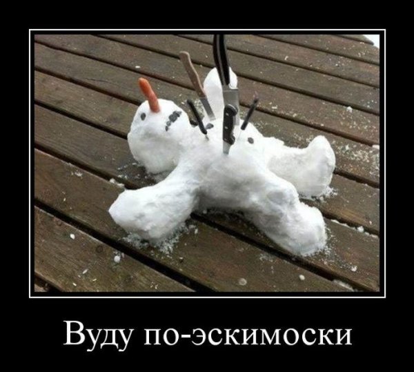Зима уходи