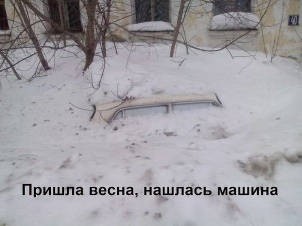 Весна смешно
