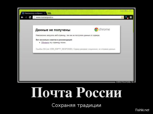 Демотиваторы про почту