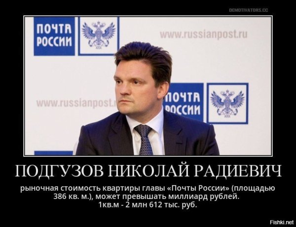 Почта России демотиваторы