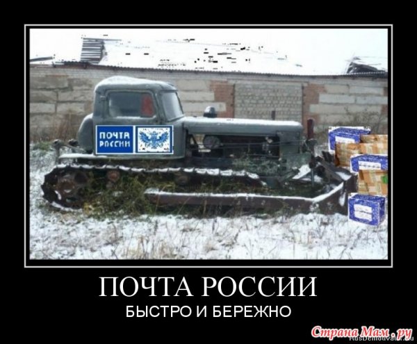 Почта России меняемся чтобы быть ближе