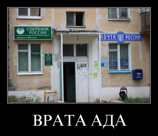 Почта России слоган