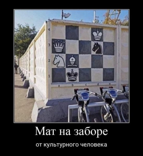 Встреча прикол