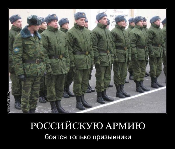 Российская армия мемы