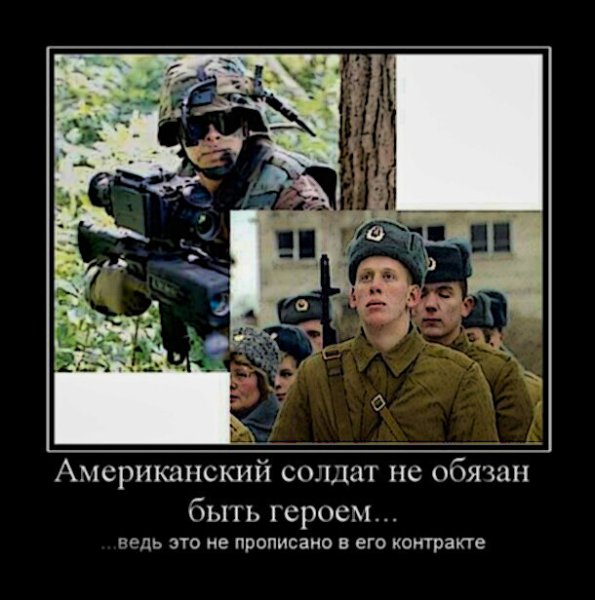Шутки про американскую армию