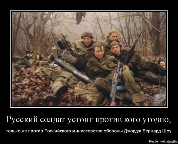 Демотиваторы про русских