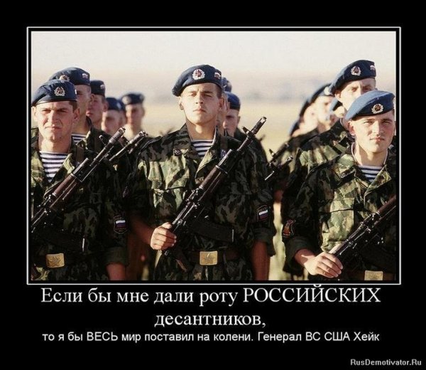 Демотиваторы про американскую армию