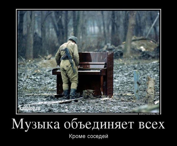 Демотиваторы про войну
