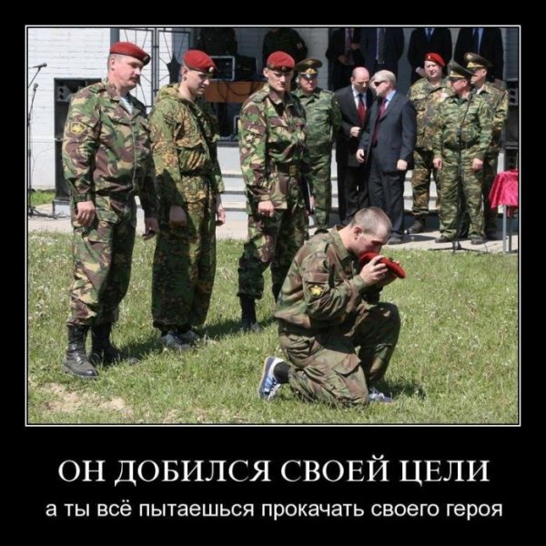 Демотиваторы про армию