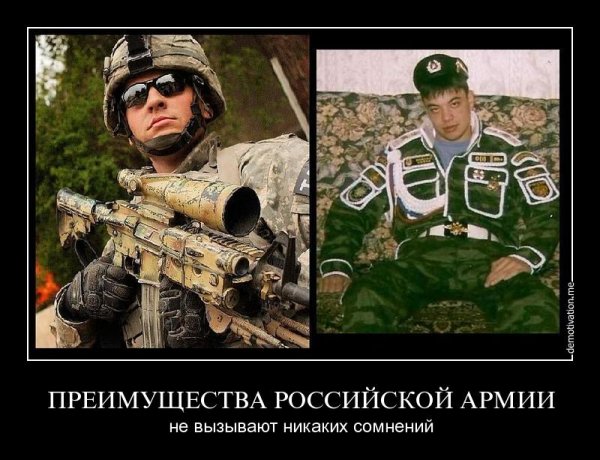 Приколы про русскую армию