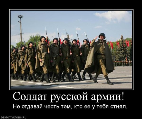 Демотиваторы про армию