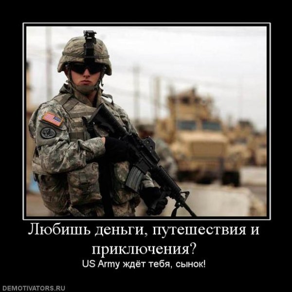 Мемы про армию