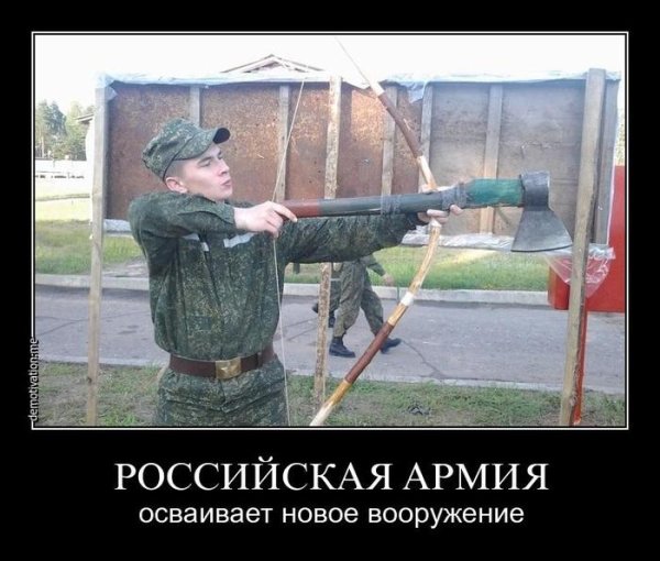 Российская армия мемы