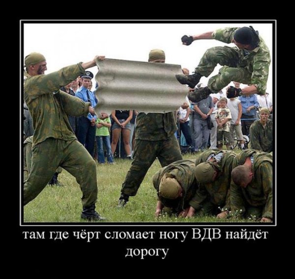 Солдат демотиватор