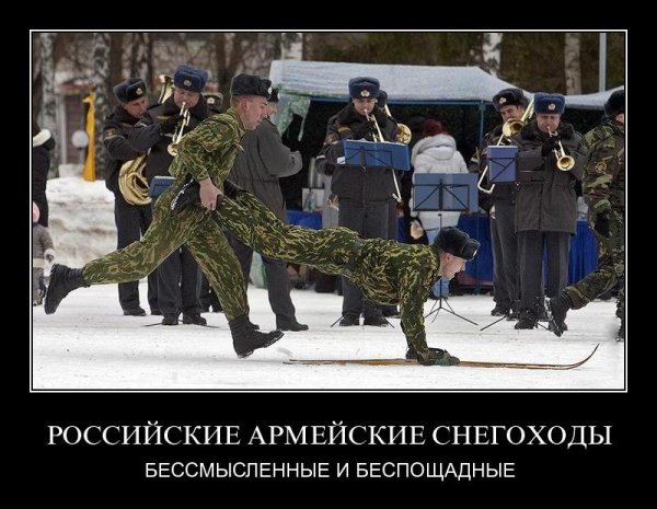Демотиваторы про армию США