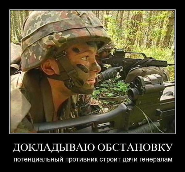 Солдаты НАТО демотиватор