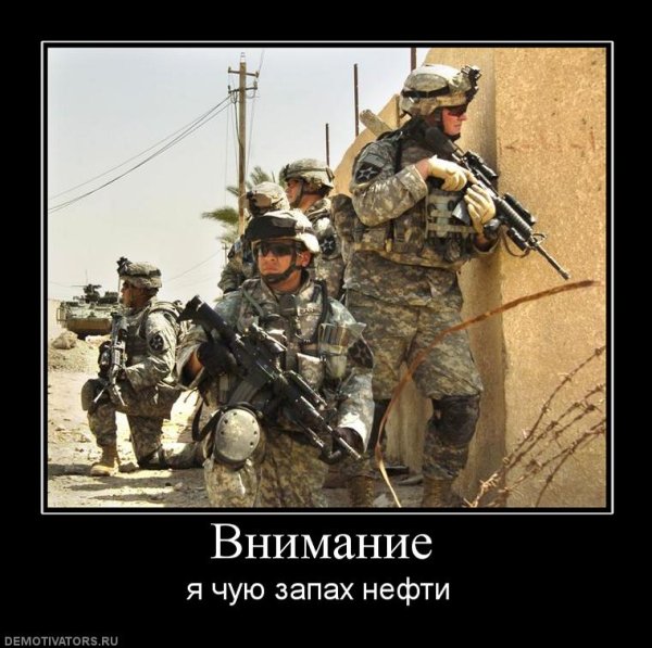 Демотиваторы про армию США
