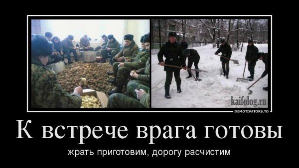 Демотиваторы про армию США