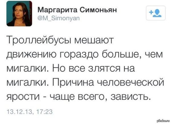 Маргарита Симоньян карикатура