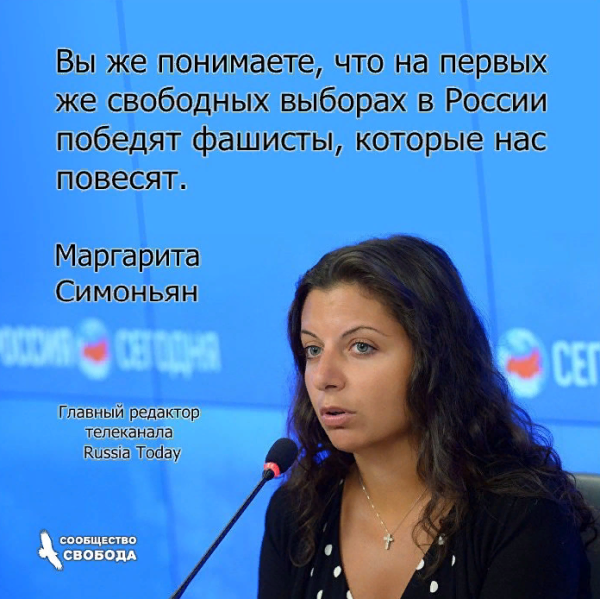 Маргарита Симоньян о выборах