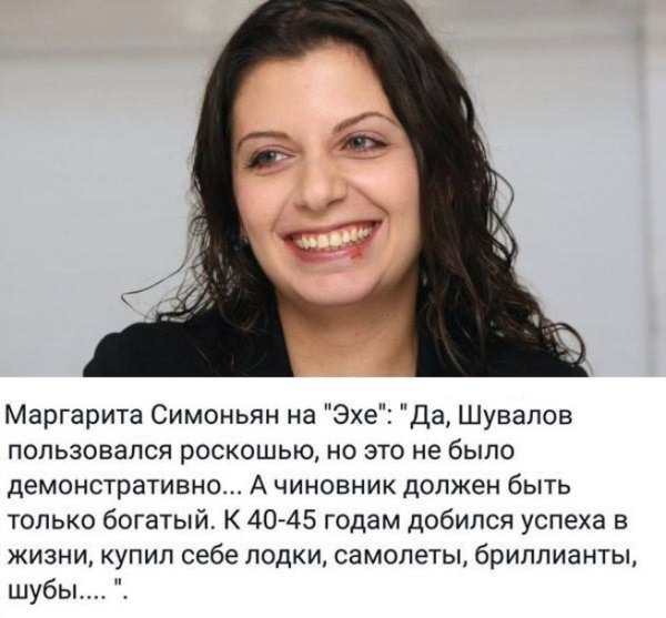 Симонян цитаты Маргарита Симоньян