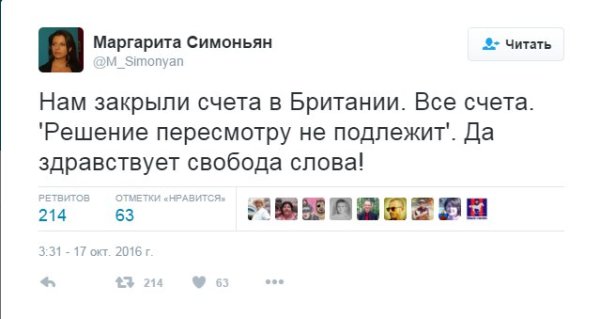 Маргарита Симоньян демотиваторы