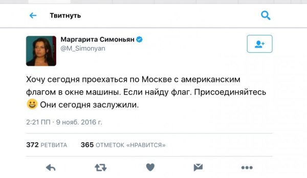 Симонян с американским флагом