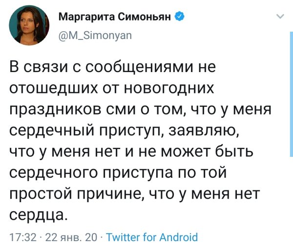 Маргарита Симоньян Твиттер