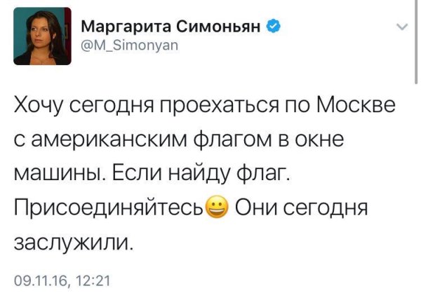 Симонян мерзкая