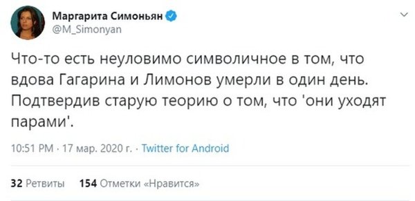 Симоньян высказывания