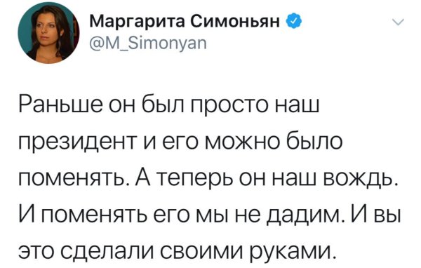 Маргарита Симоньян Мем