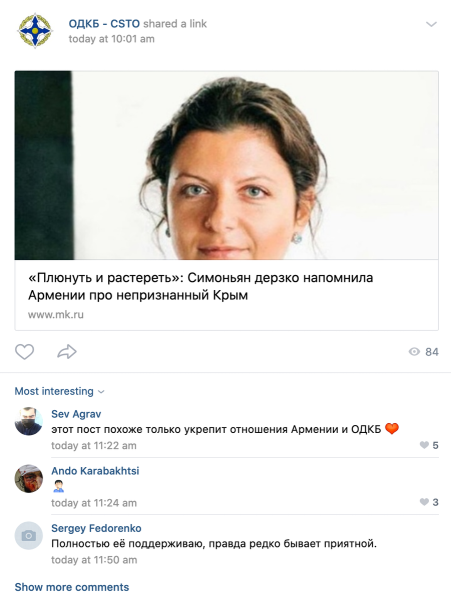 Маргарита Симоньян военкор