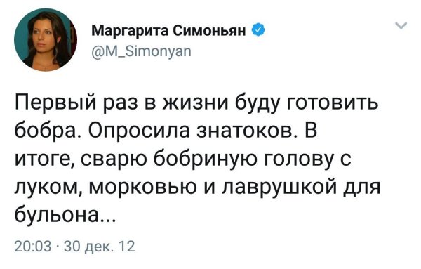 Маргарита Симоньян Твиттер