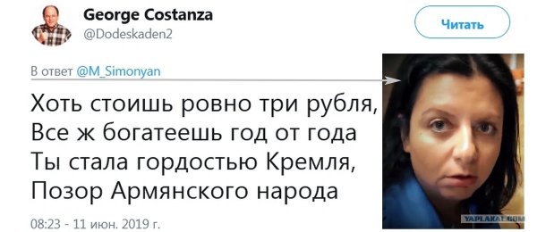 Позор армянского народа