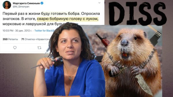 Симоньян Бобр