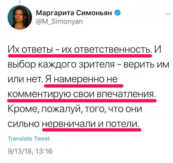 Маргарита Симоньян фотожабы