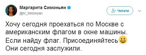 Маргарита Симоньян с американским флагом