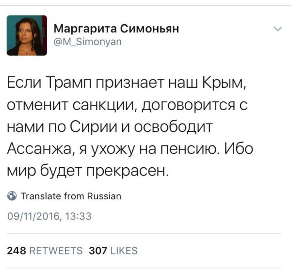 Маргарита Симоньян Мем