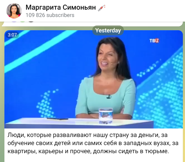 Маргарита Симоньян Лужники