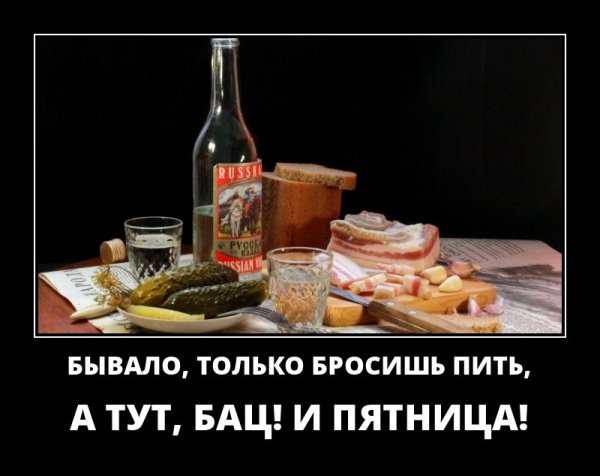 Пятница приколы