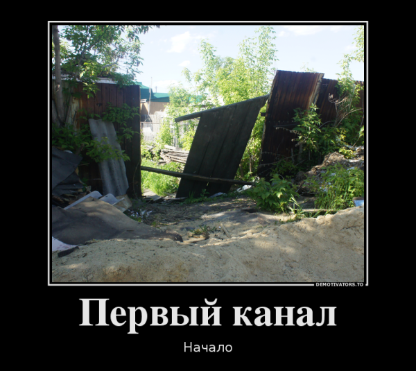 Демотиваторы про ТВ