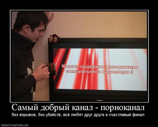 Первый канал только хорошие новости