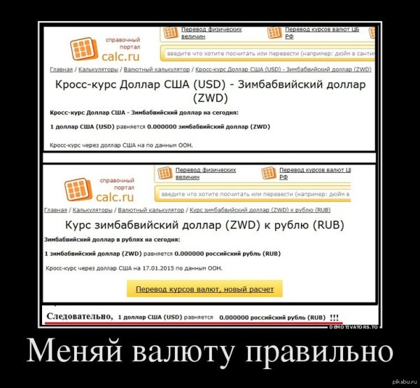 Банкнота 1 рубль 1991