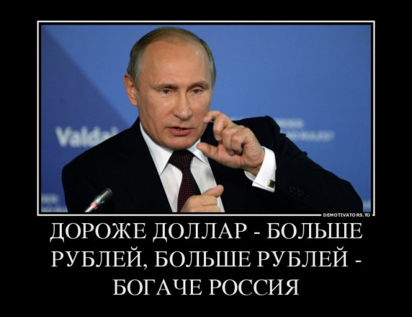Доллар карикатура