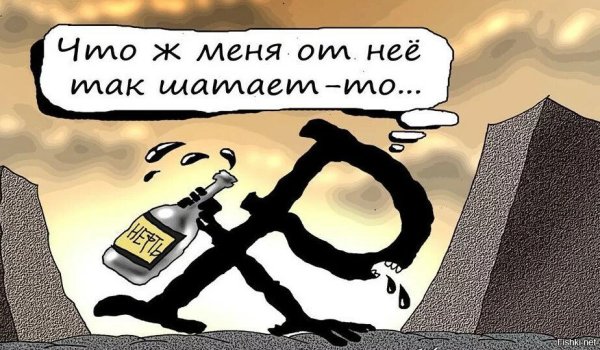Рубль прикол