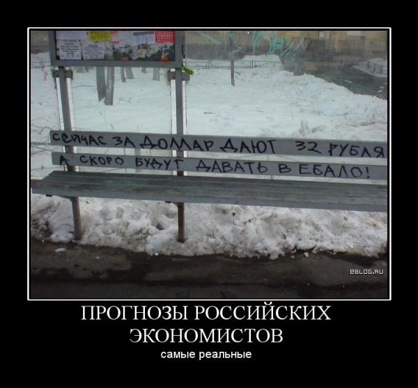 Шутки про рубль