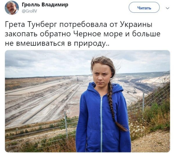 Грета Тунберг юмор