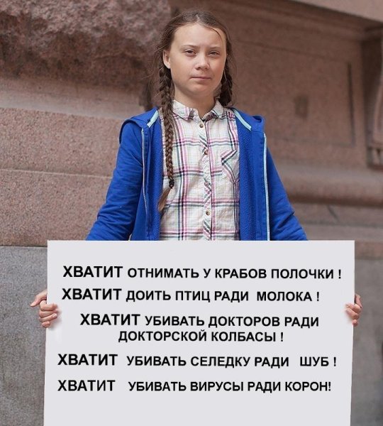 Рита Тунберг