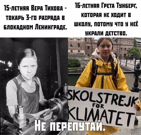 Грета Тунберг приколы